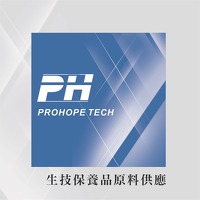 生技保養品原料供應